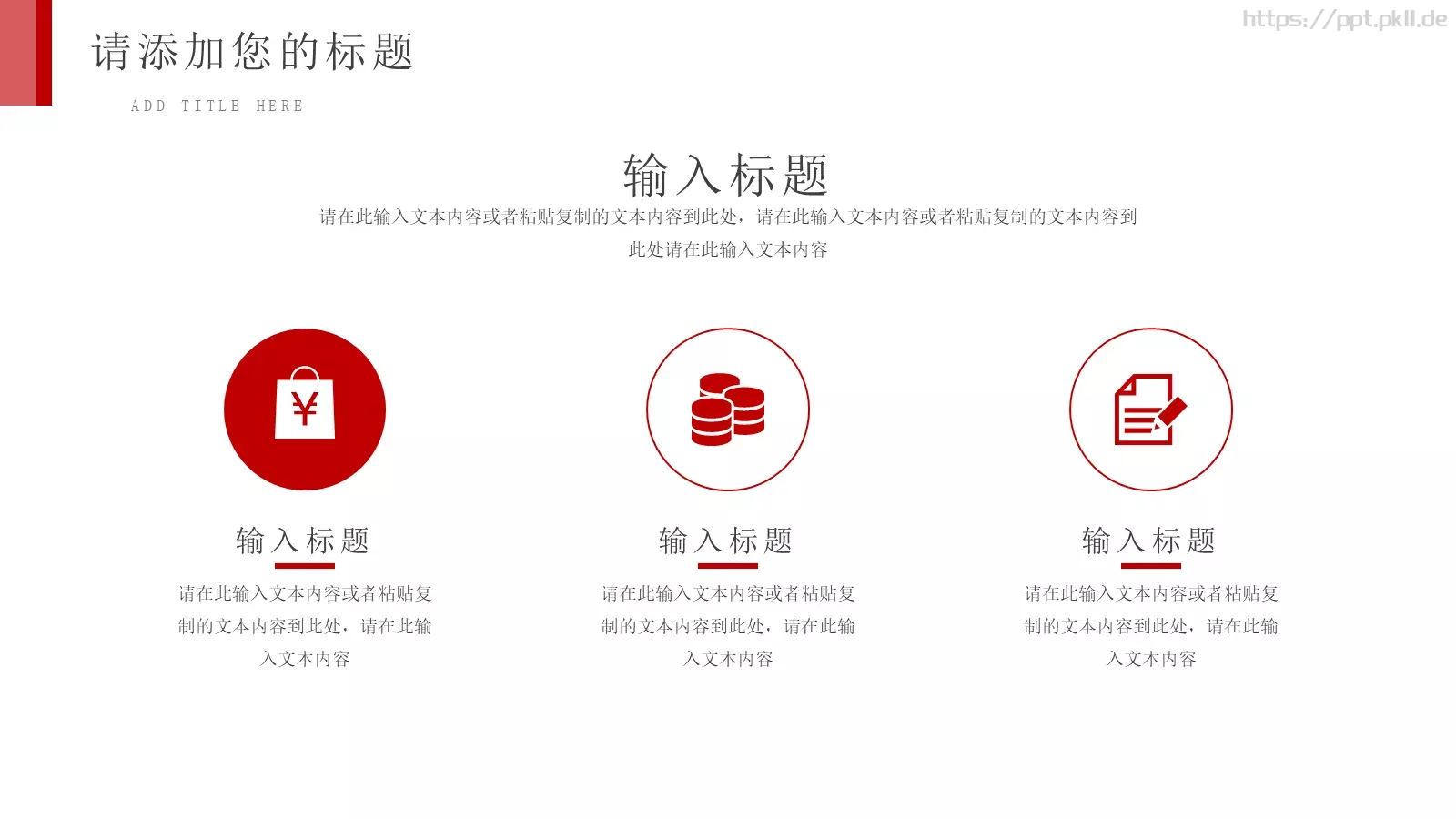 年度总结工作汇报PPT模板 第 14 页预览图