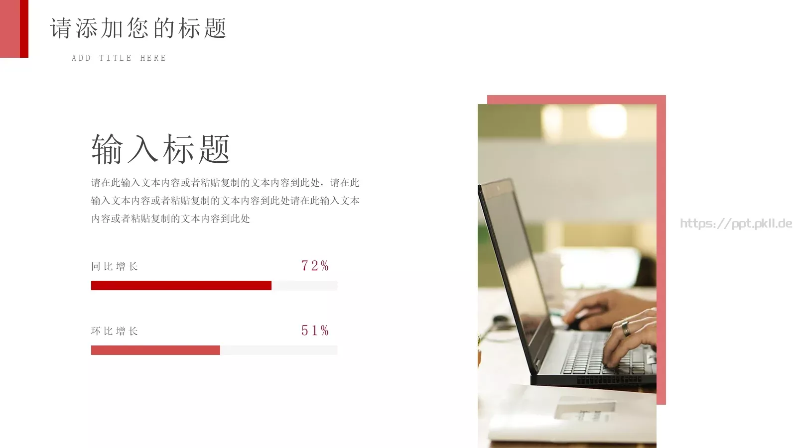 年度总结工作汇报PPT模板 第 16 页预览图