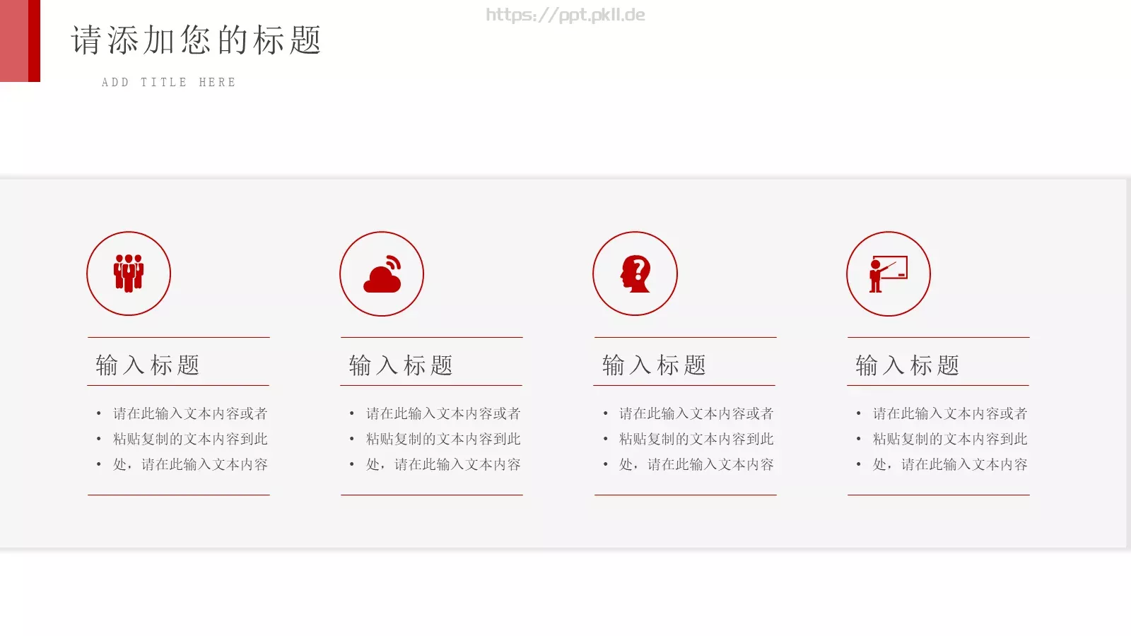 年度总结工作汇报PPT模板 第 20 页预览图