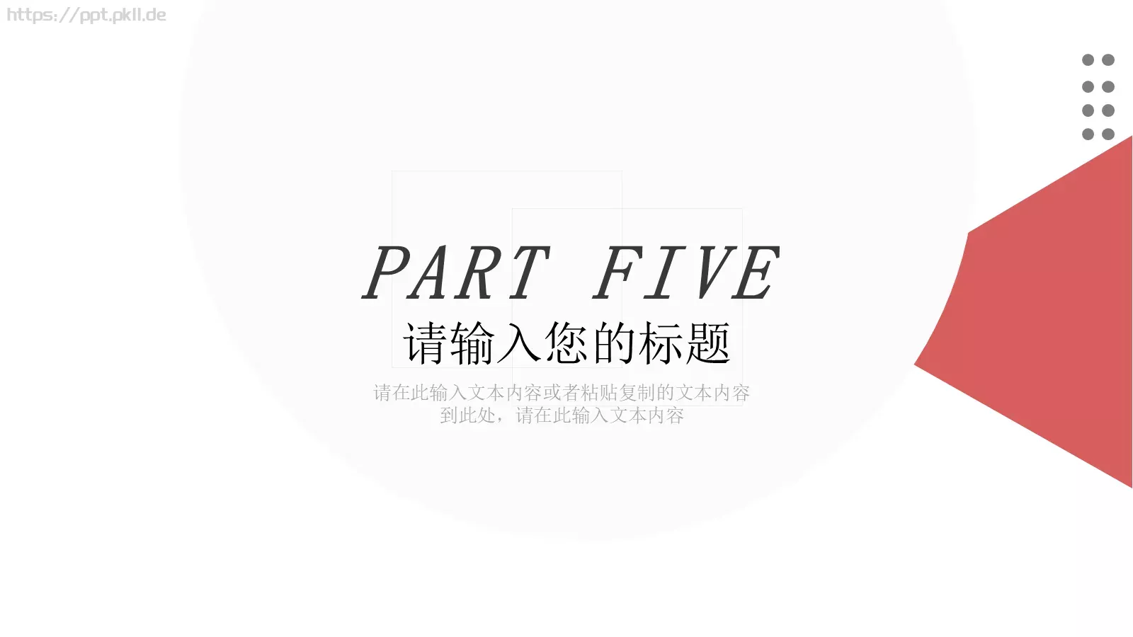 年度总结工作汇报PPT模板 第 19 页预览图