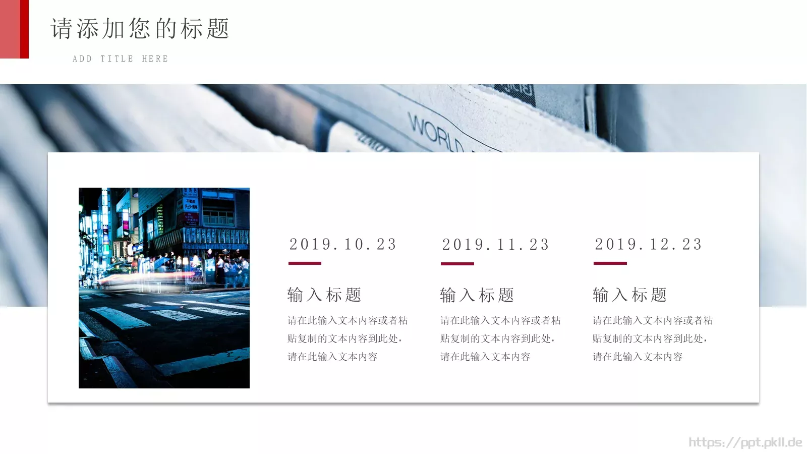 年度总结工作汇报PPT模板 第 21 页预览图
