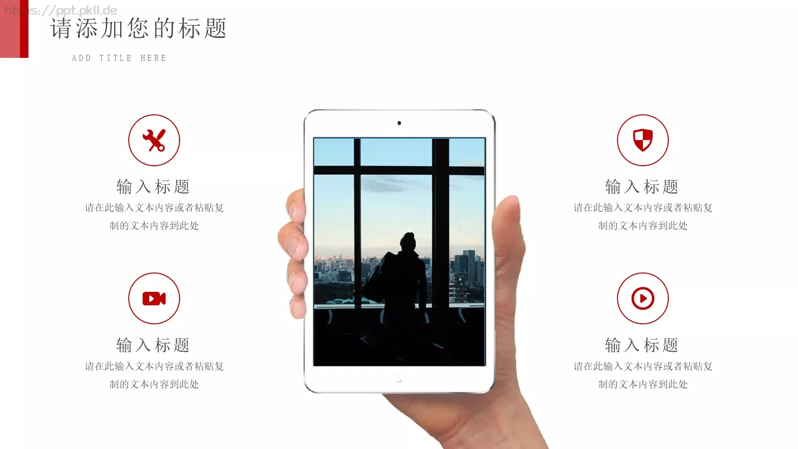 年度总结工作汇报PPT模板 第 24 页预览图