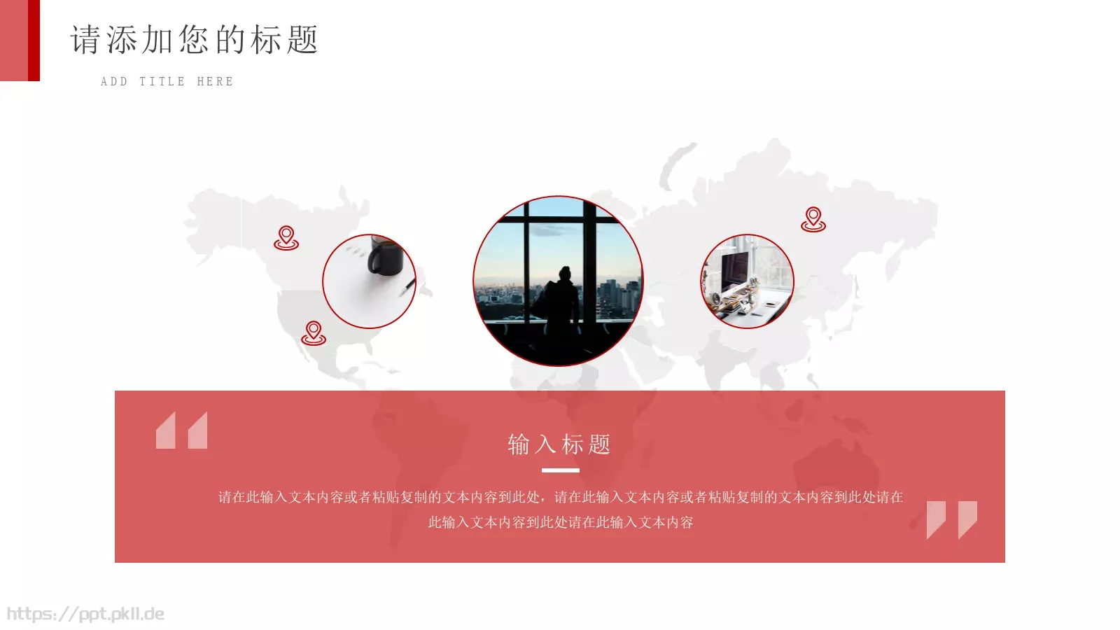 年度总结工作汇报PPT模板 第 23 页预览图