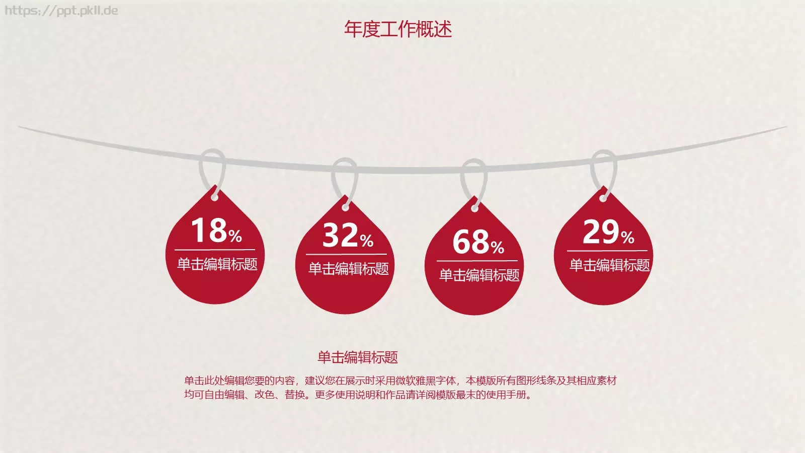 年终总结PPT模板 第 7 页预览图