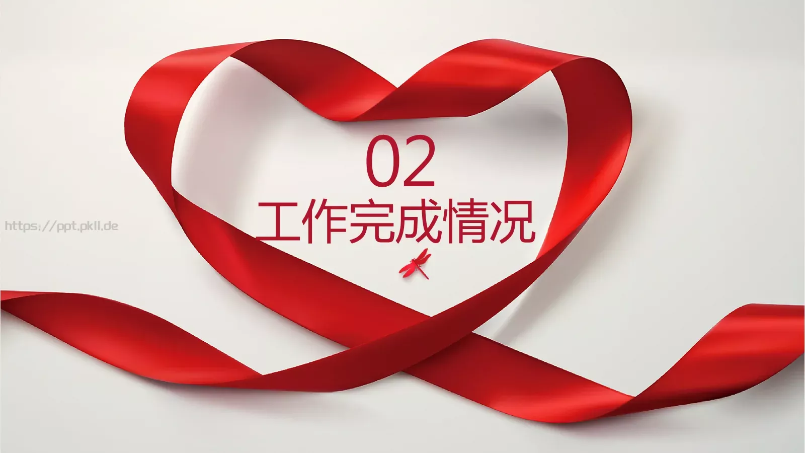 年终总结PPT模板 第 10 页预览图