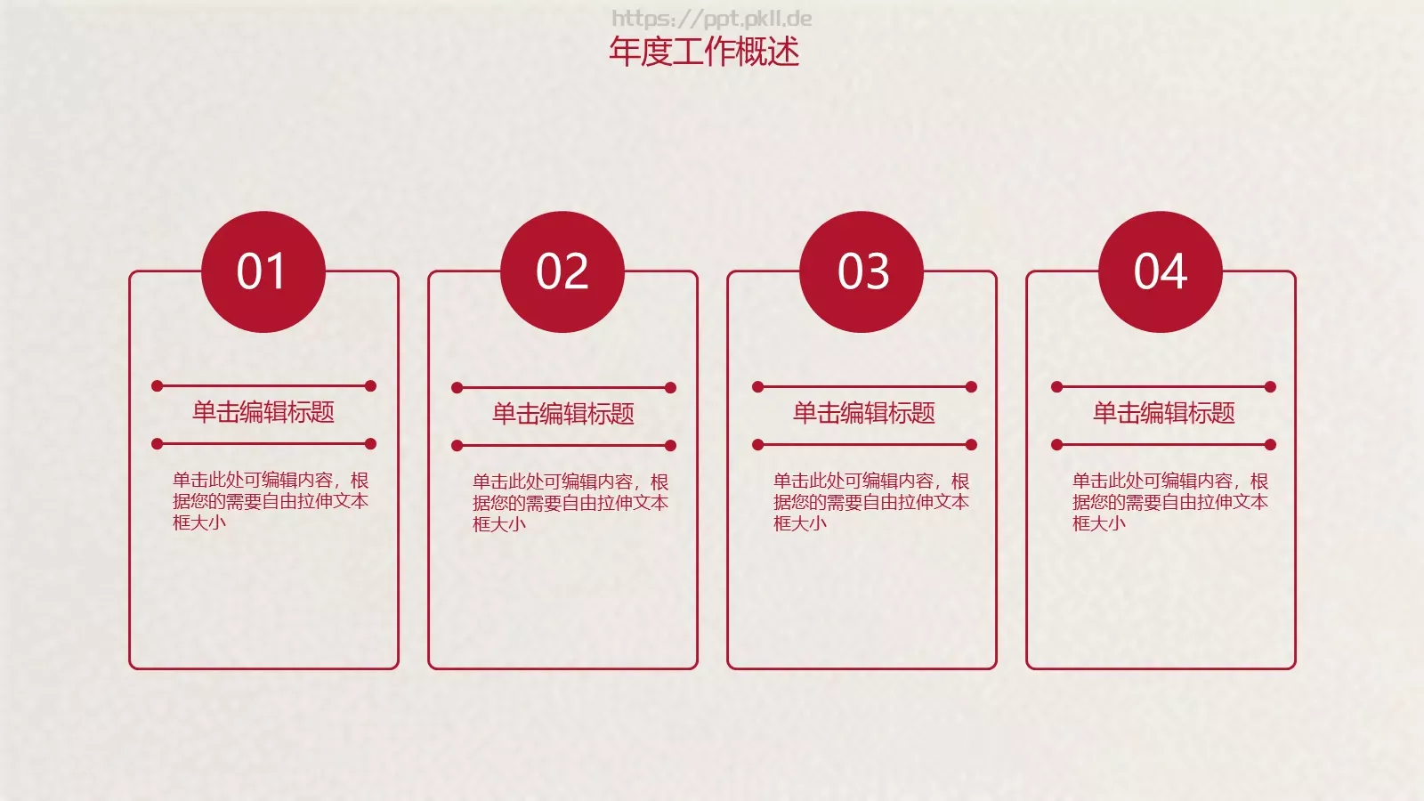 年终总结PPT模板 第 9 页预览图