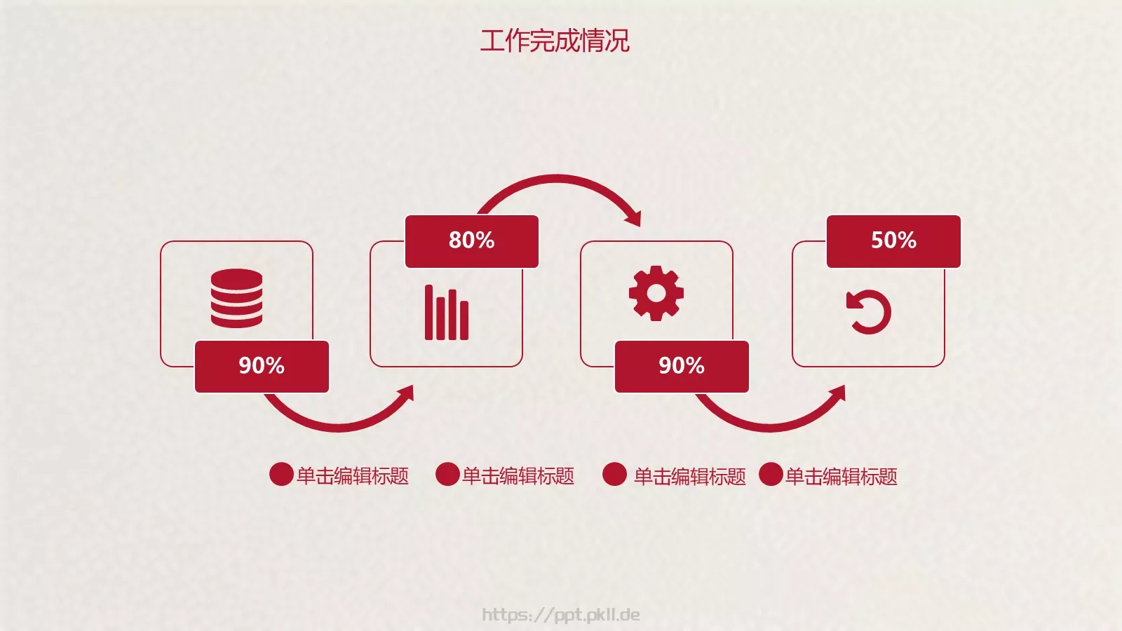 年终总结PPT模板 第 12 页预览图