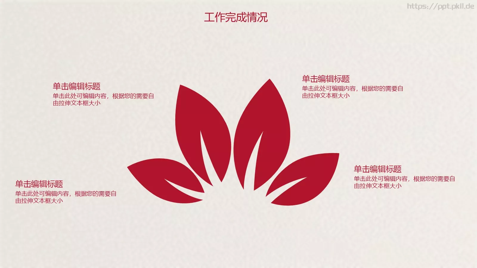 年终总结PPT模板 第 13 页预览图
