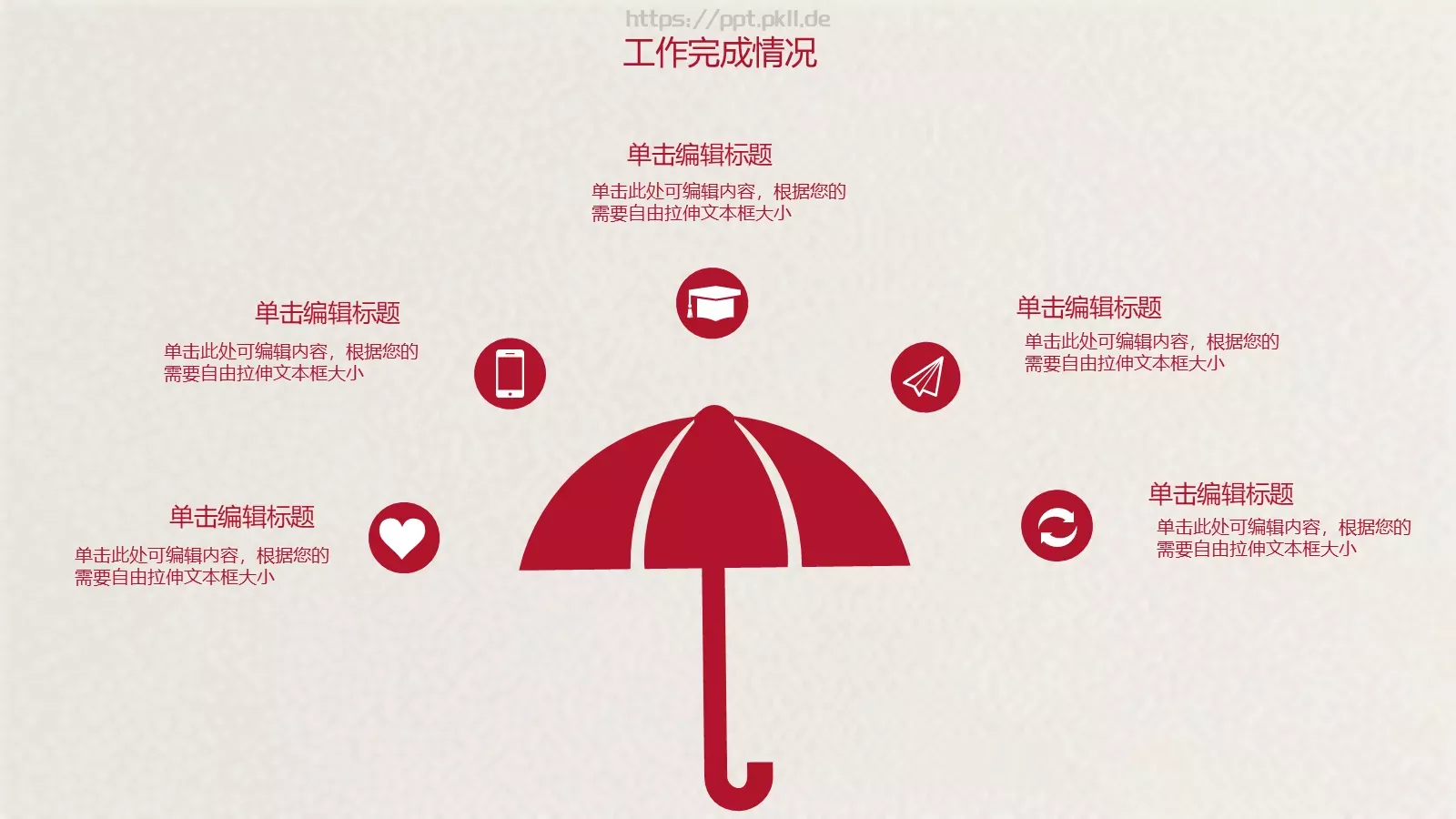 年终总结PPT模板 第 16 页预览图