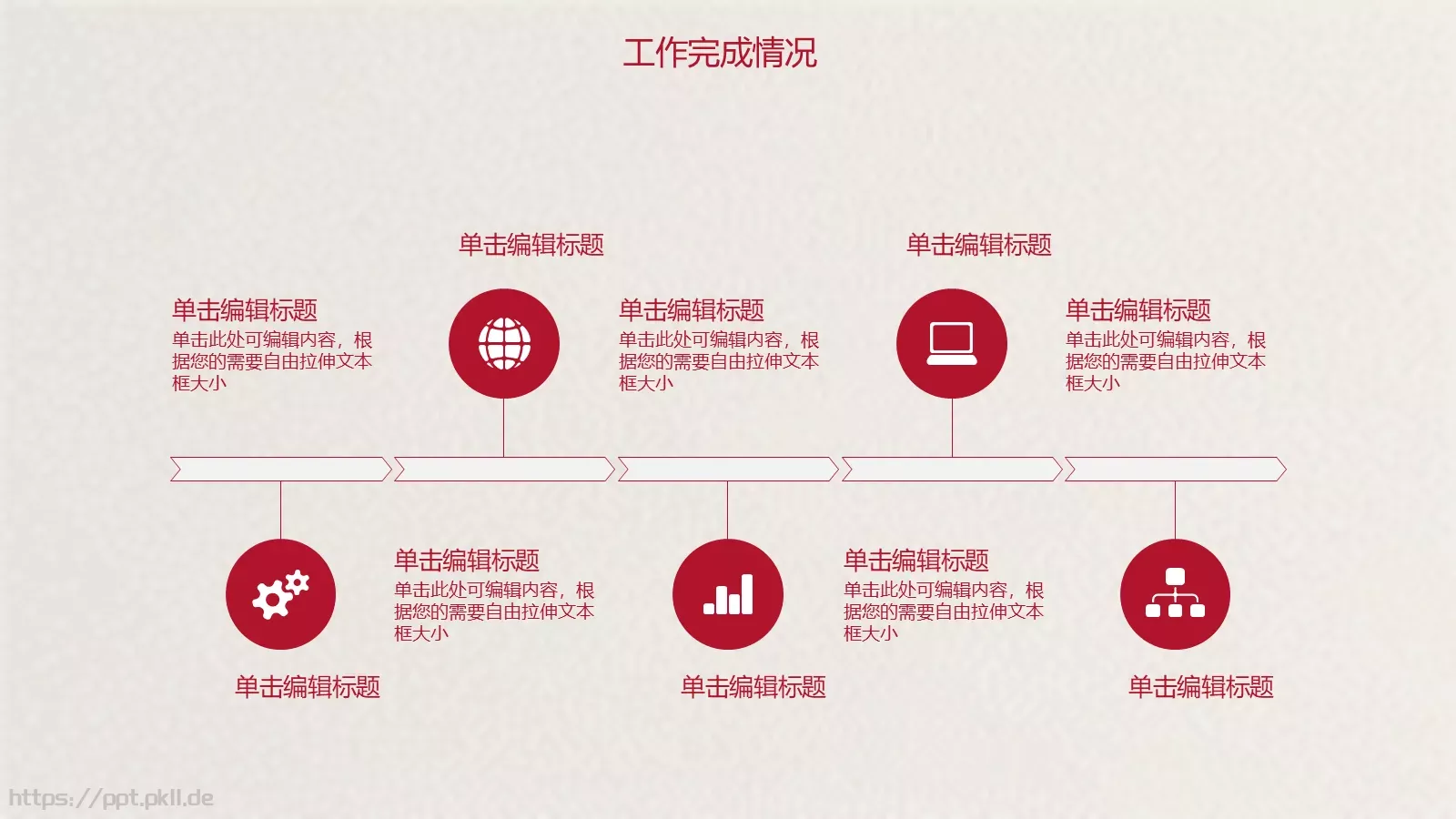 年终总结PPT模板 第 14 页预览图