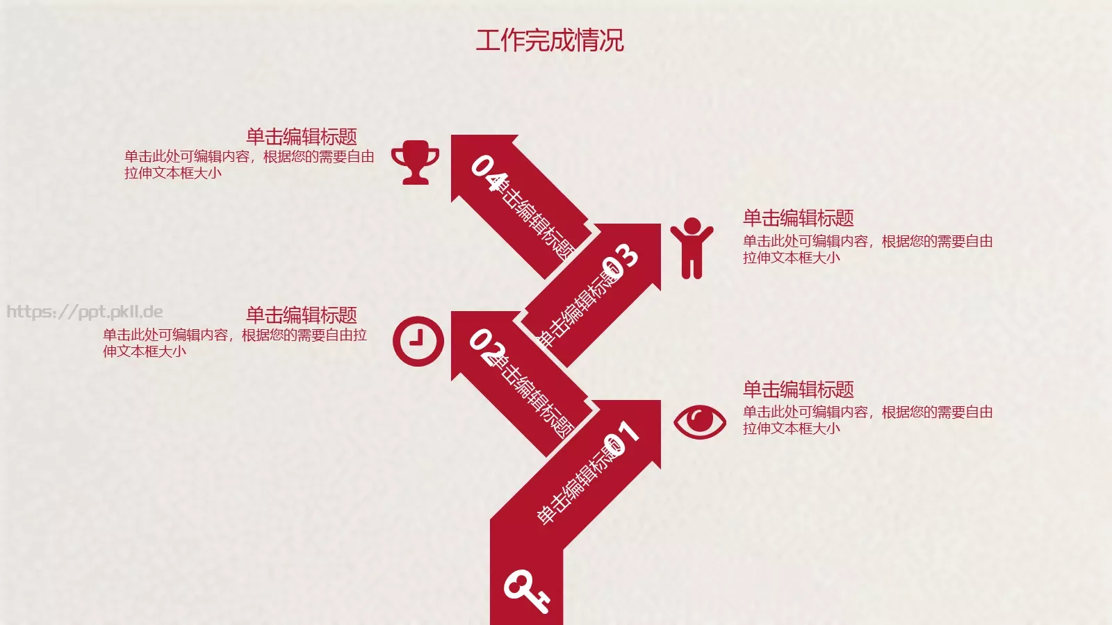 年终总结PPT模板 第 15 页预览图