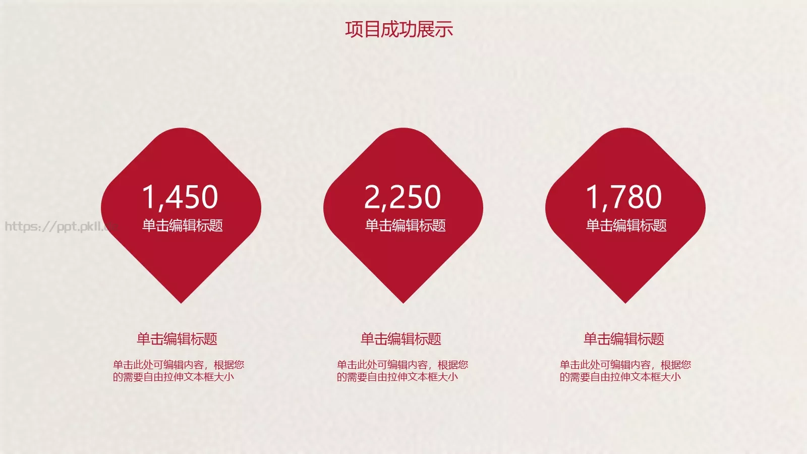 年终总结PPT模板 第 18 页预览图