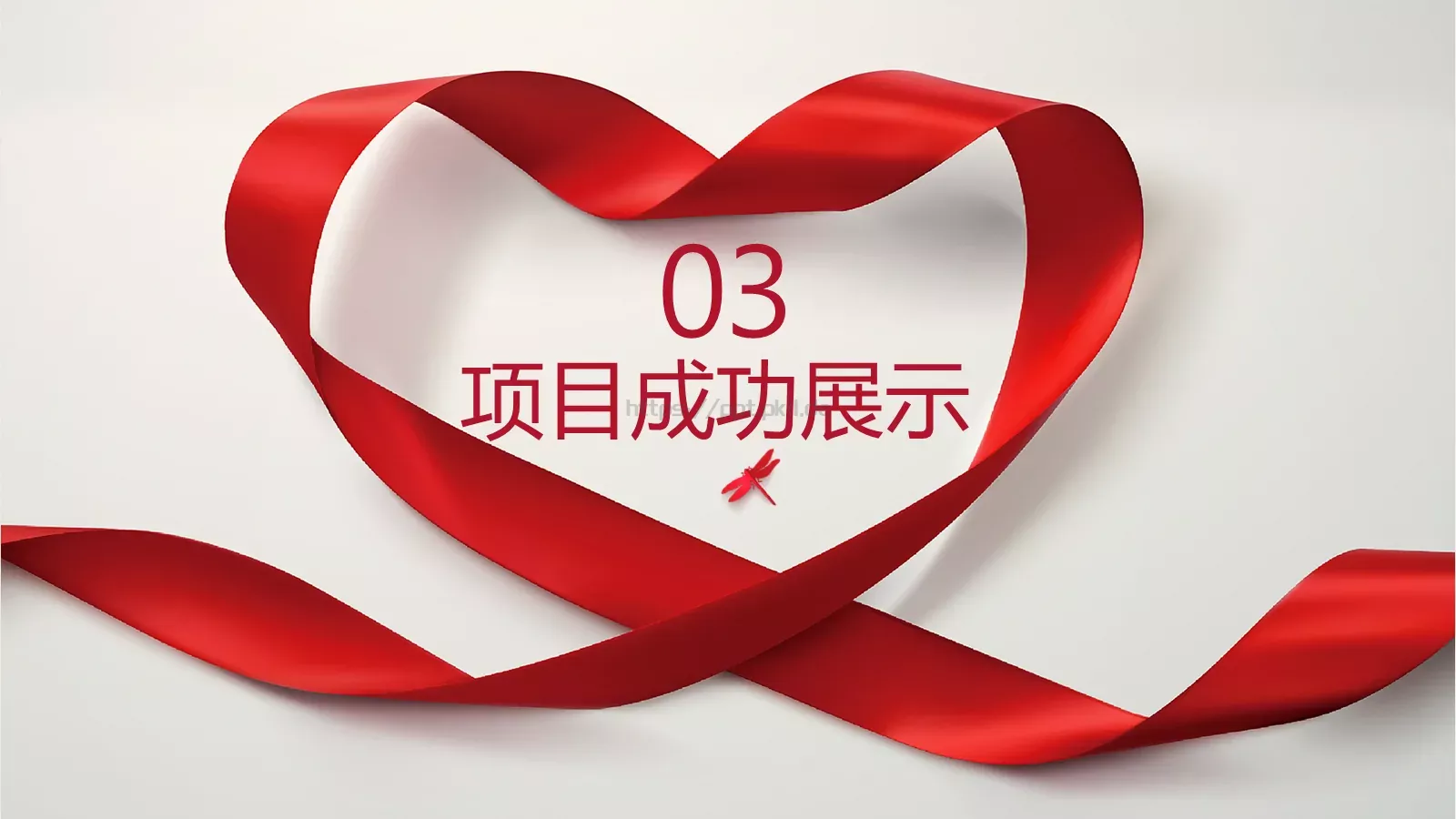 年终总结PPT模板 第 17 页预览图