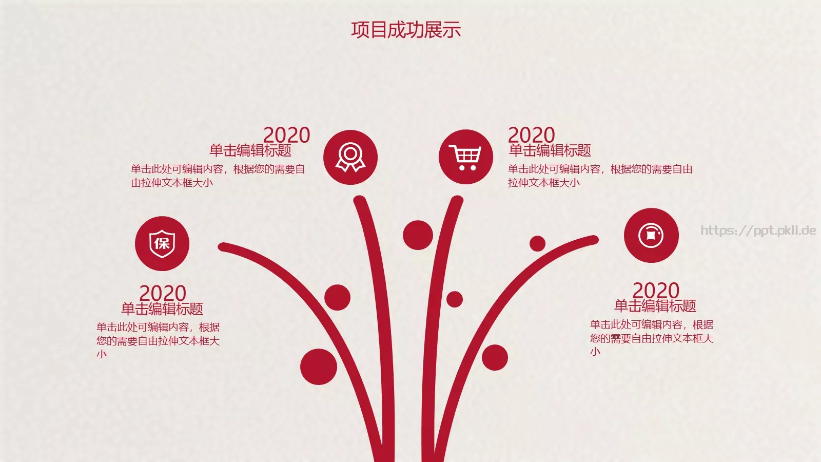年终总结PPT模板 第 20 页预览图