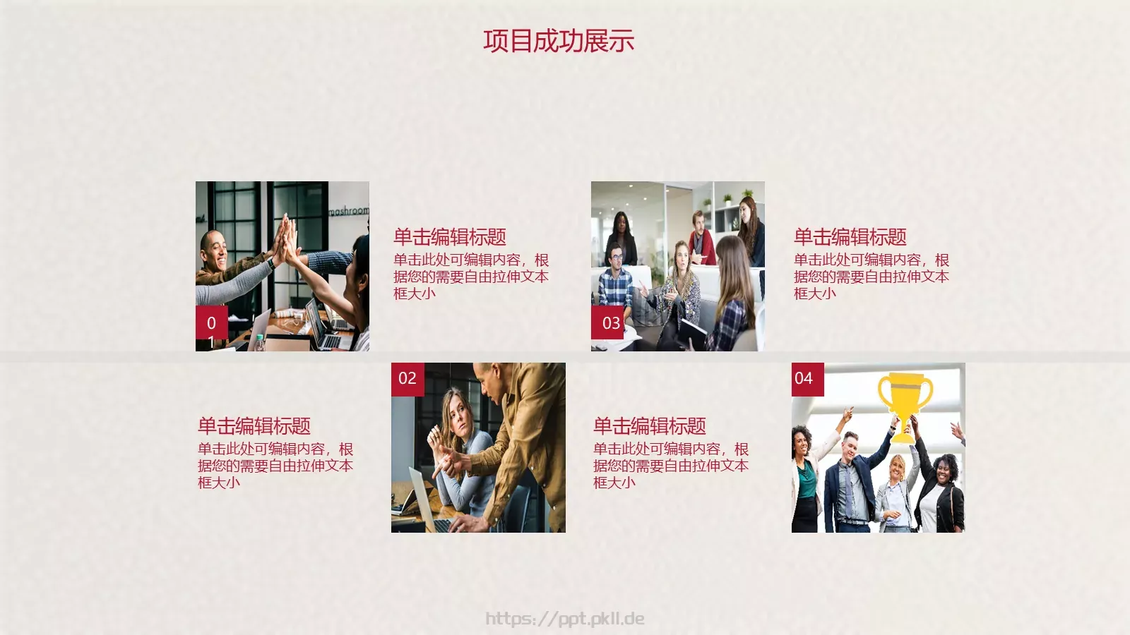 年终总结PPT模板 第 21 页预览图