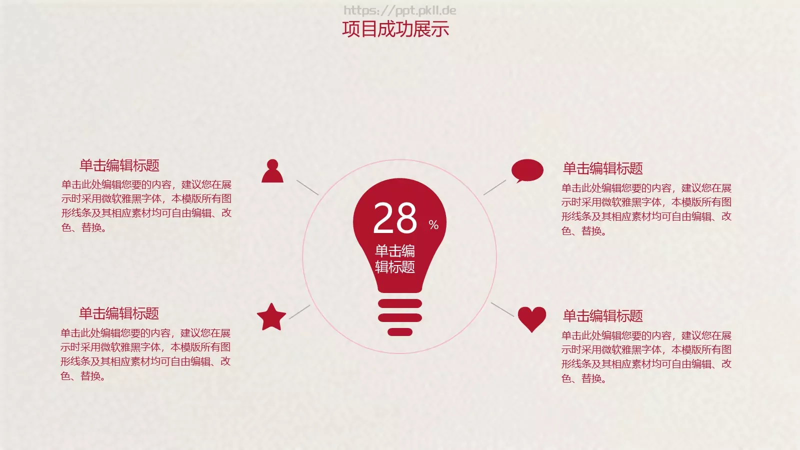 年终总结PPT模板 第 23 页预览图