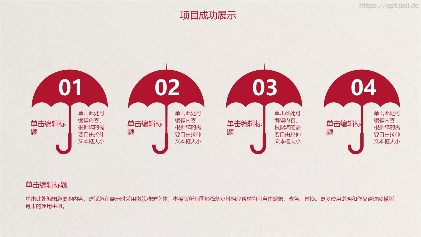 年终总结PPT模板 第 22 页预览图