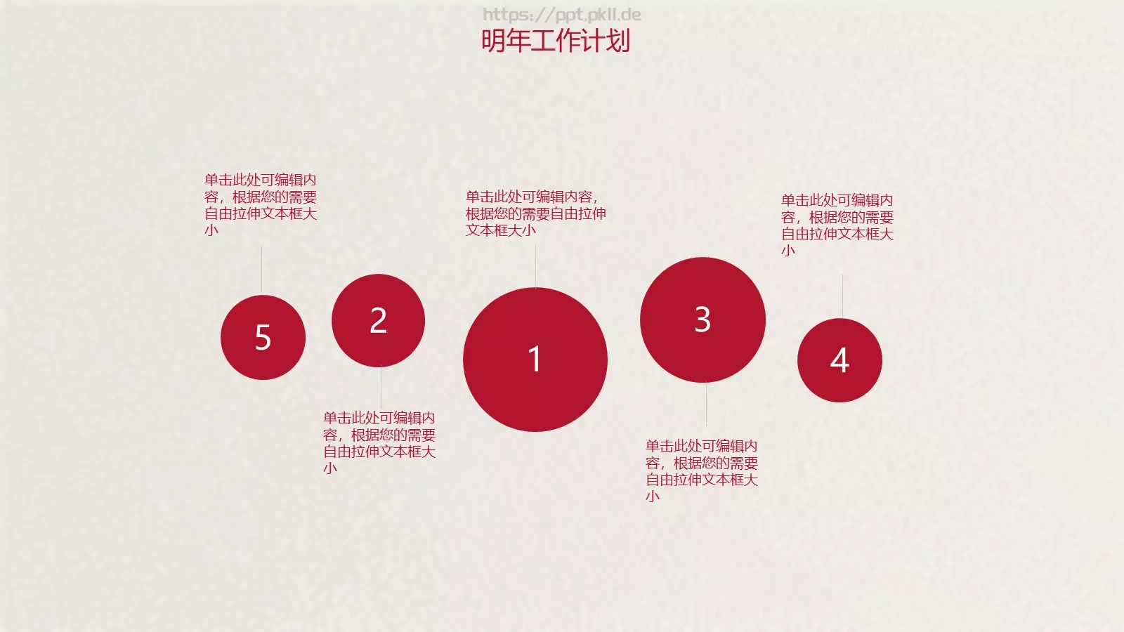 年终总结PPT模板 第 25 页预览图