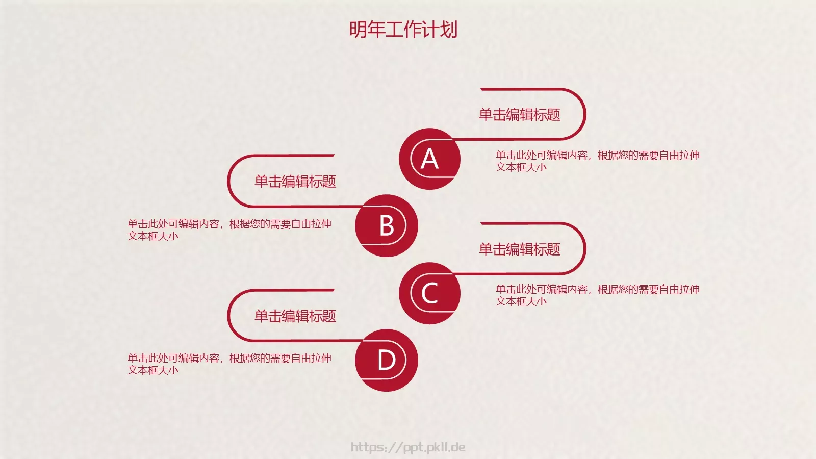 年终总结PPT模板 第 26 页预览图