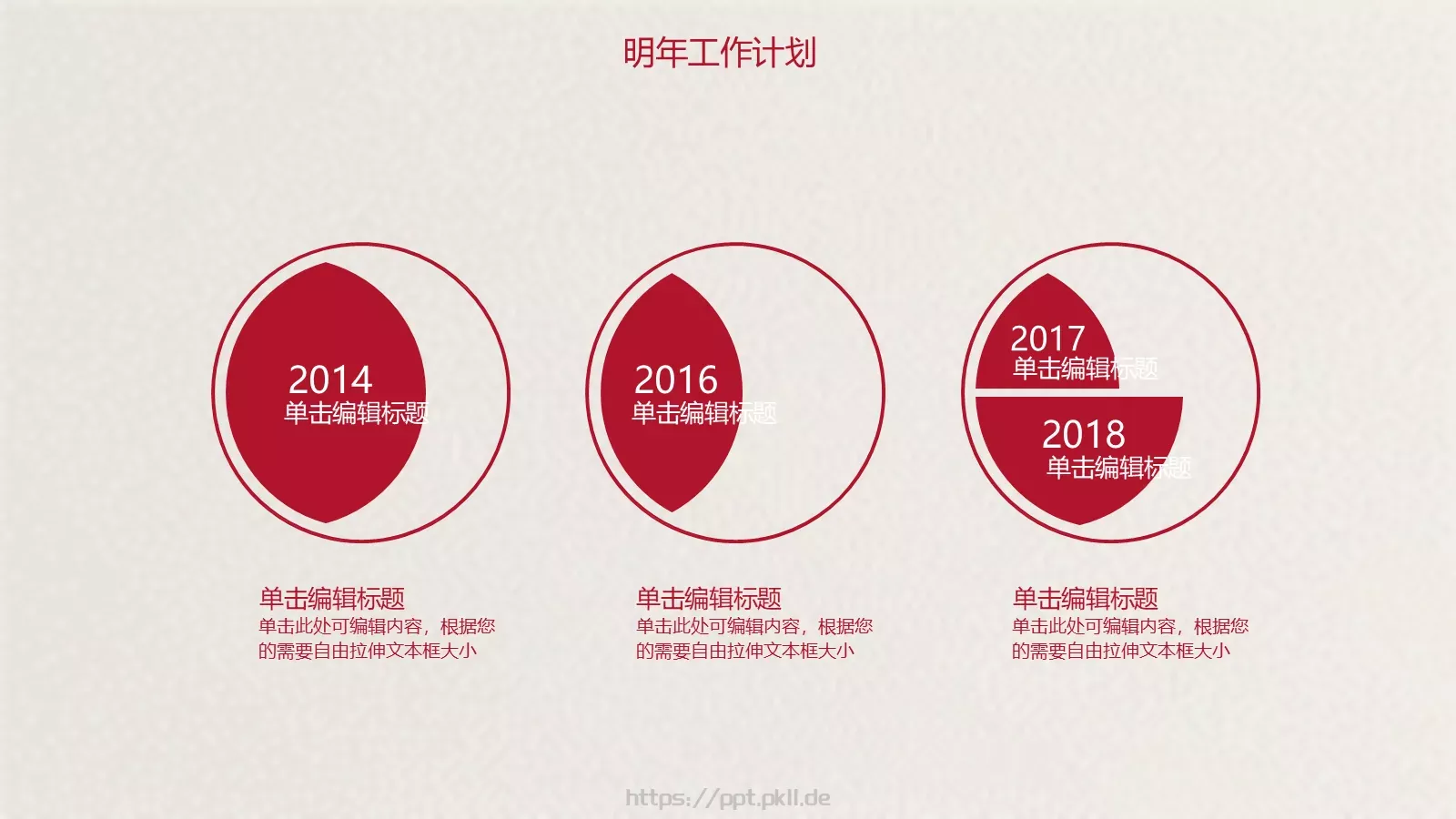 年终总结PPT模板 第 29 页预览图