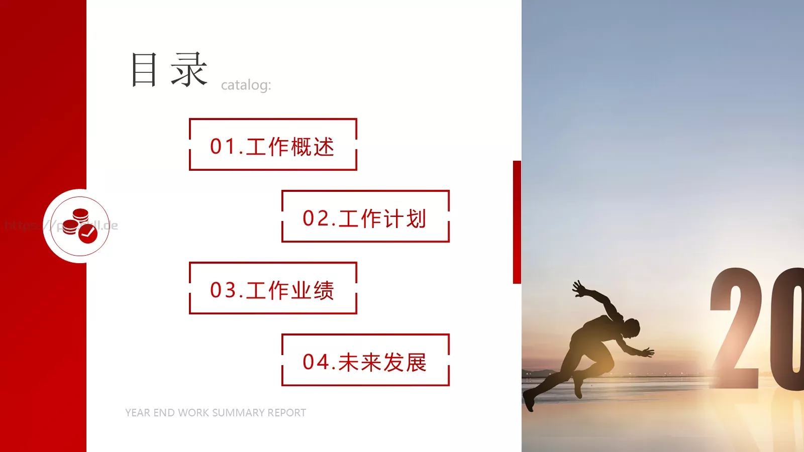 年终总结汇报PPT模板 第 2 页缩略图