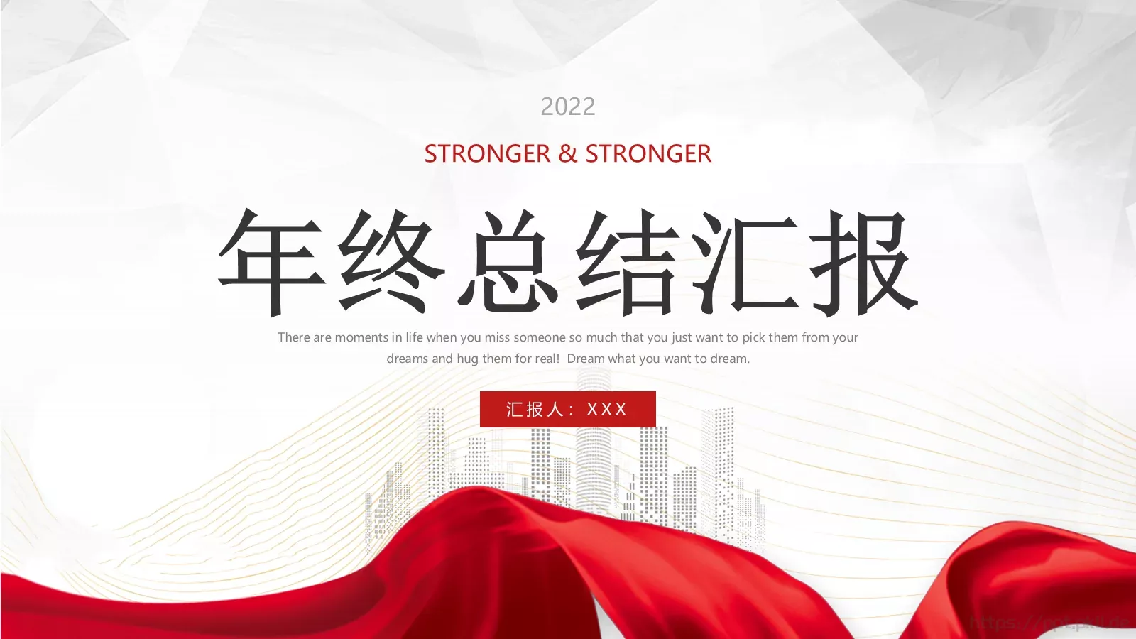 年终总结汇报PPT模板 第 1 页缩略图