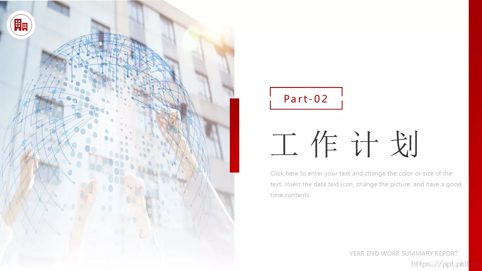 年终总结汇报PPT模板 第 10 页预览图