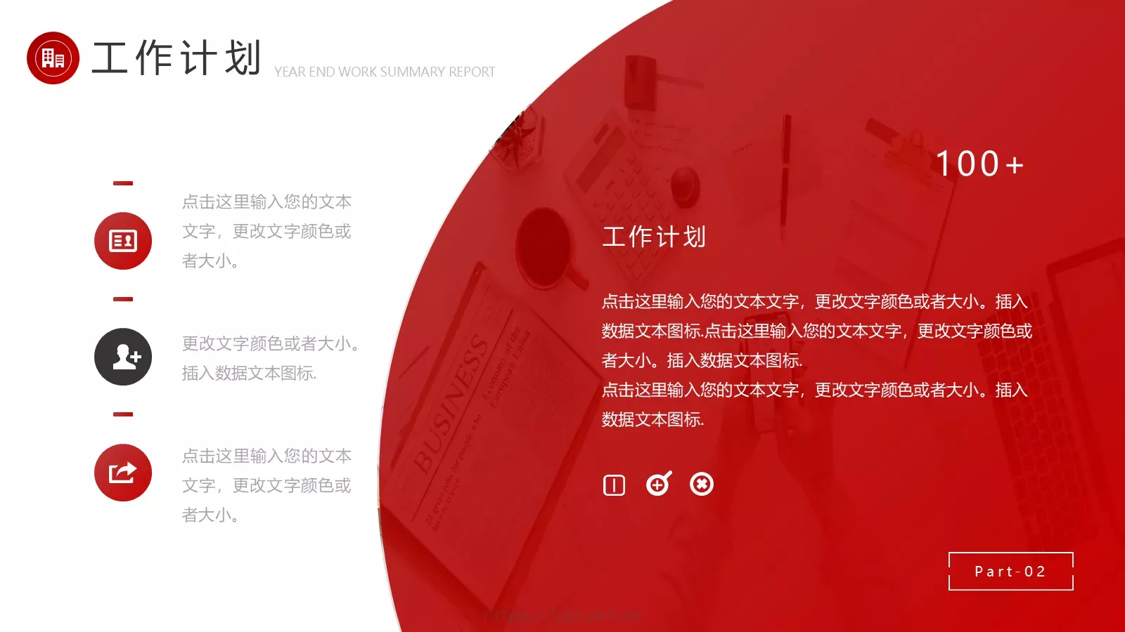 年终总结汇报PPT模板 第 11 页预览图