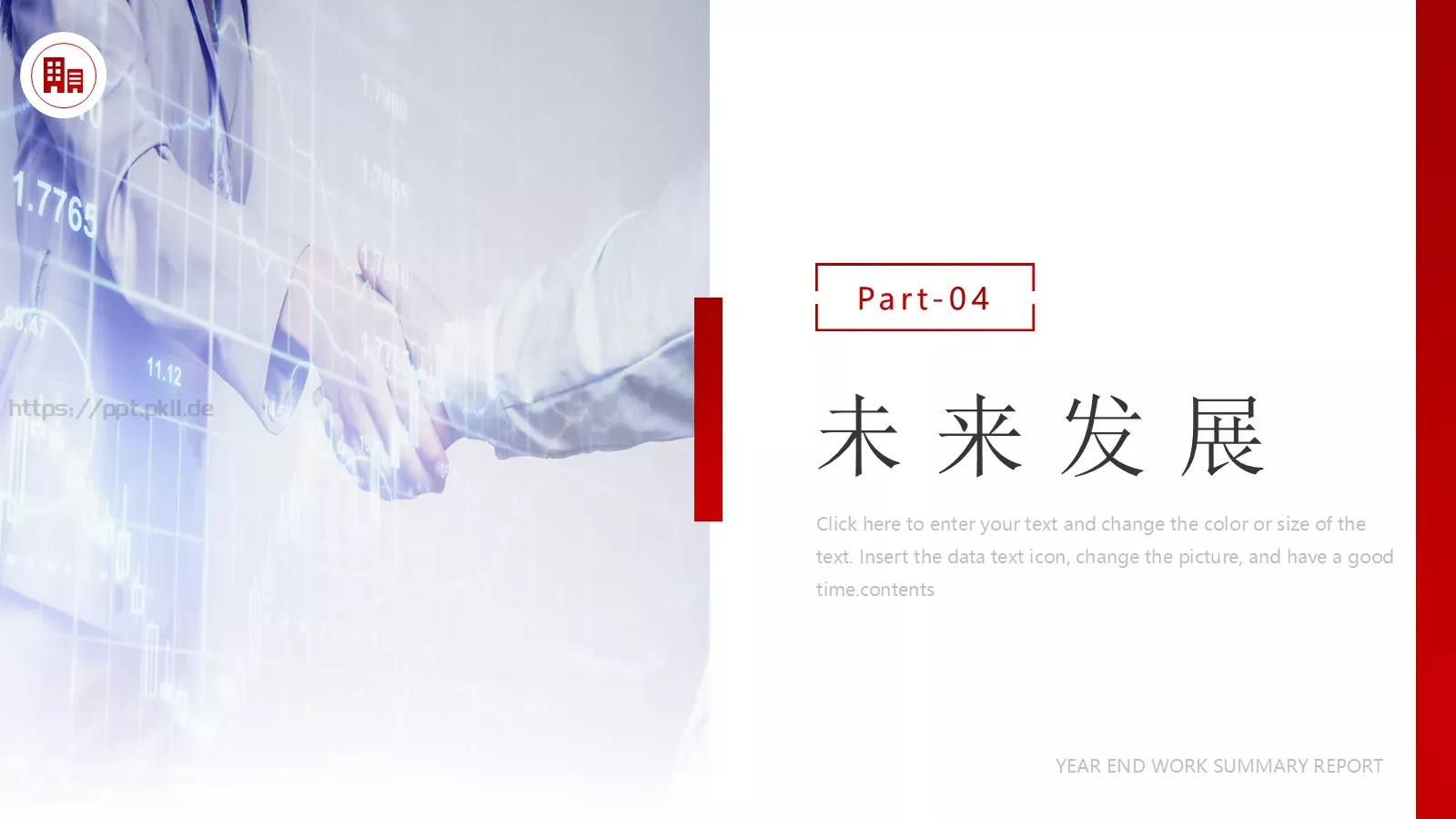 年终总结汇报PPT模板 第 22 页预览图