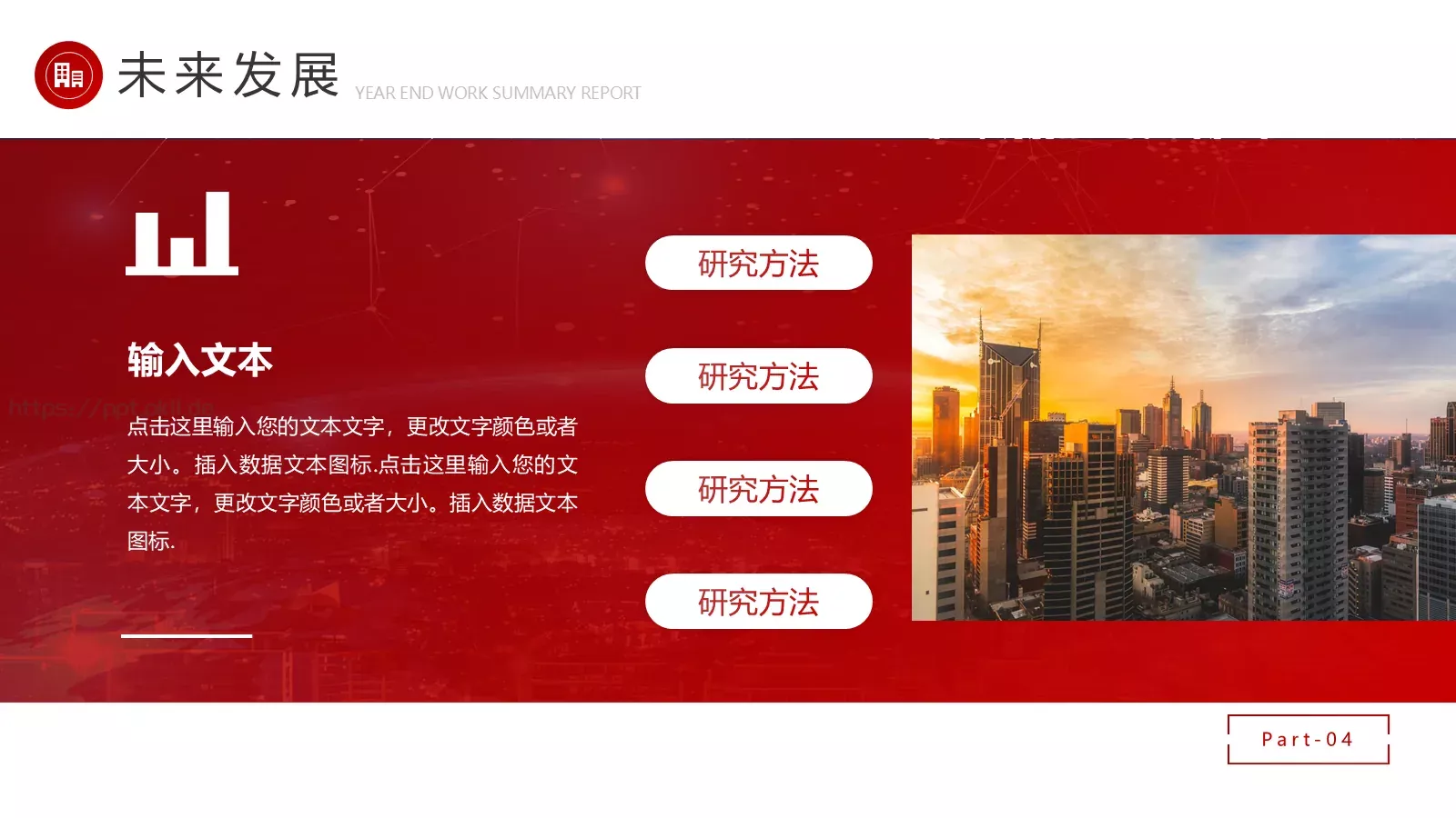 年终总结汇报PPT模板 第 27 页预览图