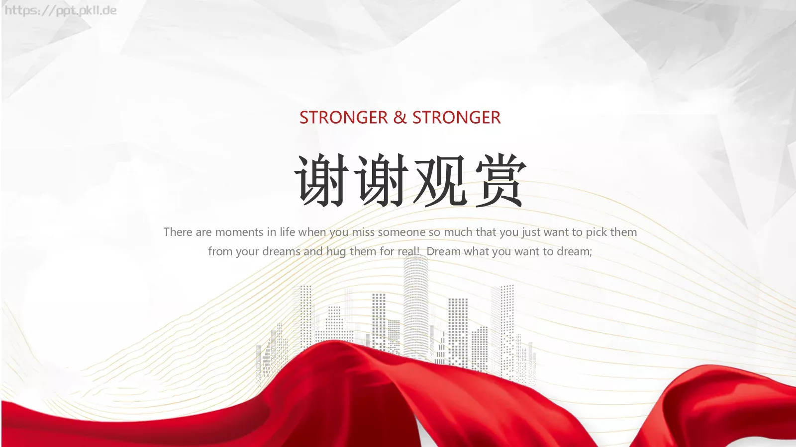年终总结汇报PPT模板 第 29 页预览图