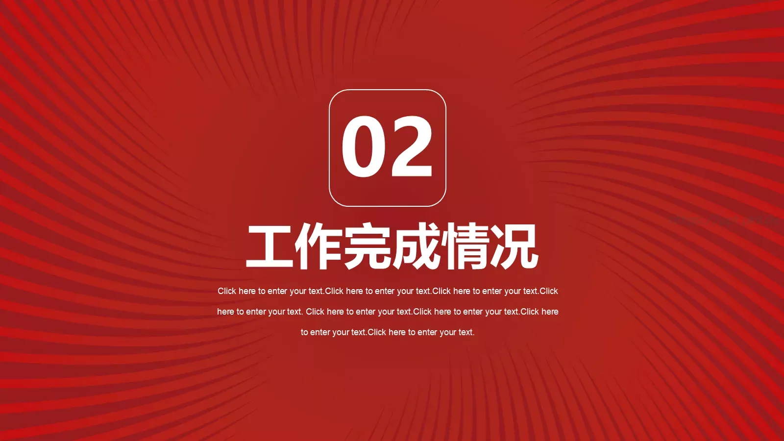 年终总结汇报PPT模板 第 6 页预览图