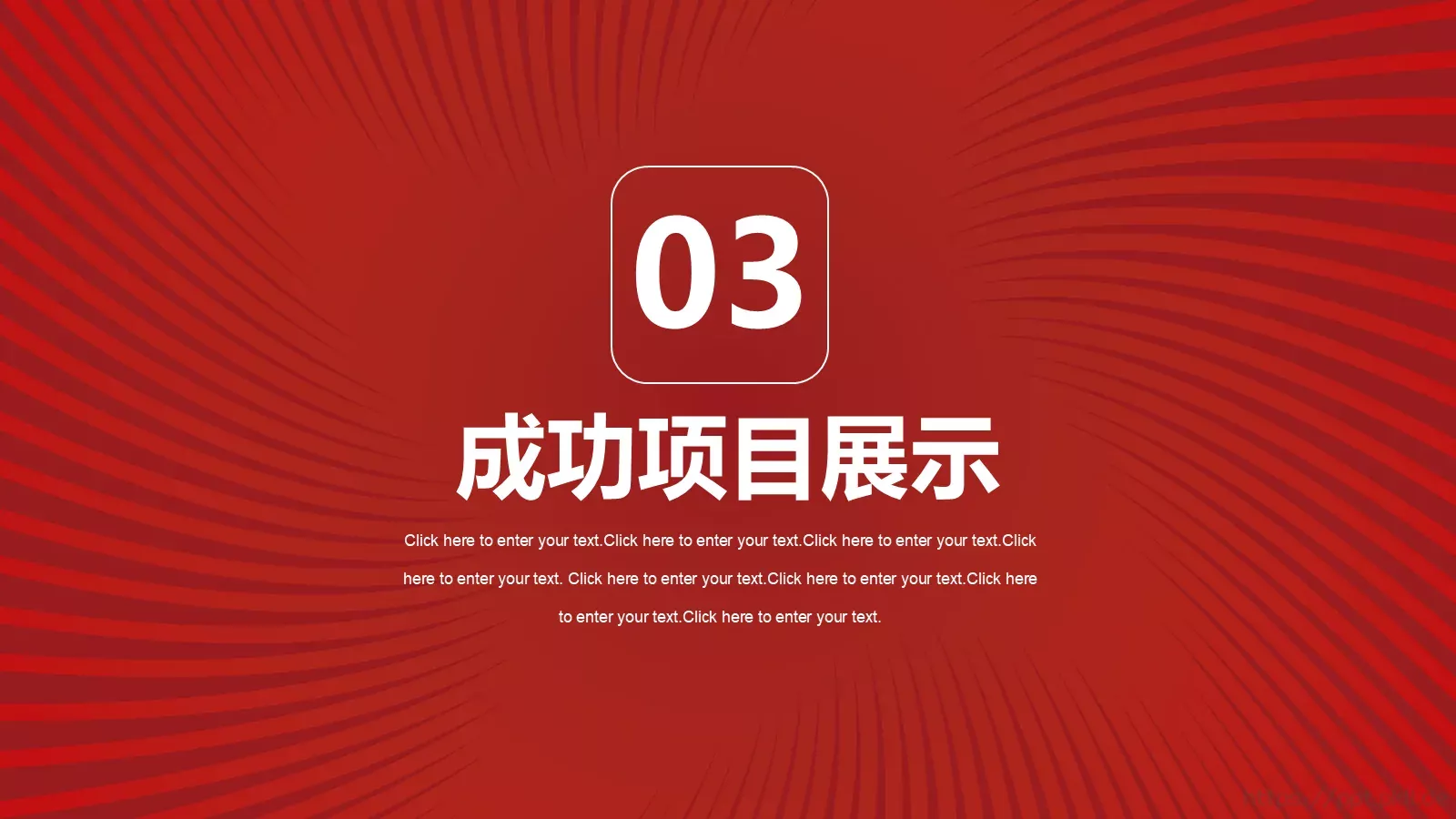 年终总结汇报PPT模板 第 10 页预览图