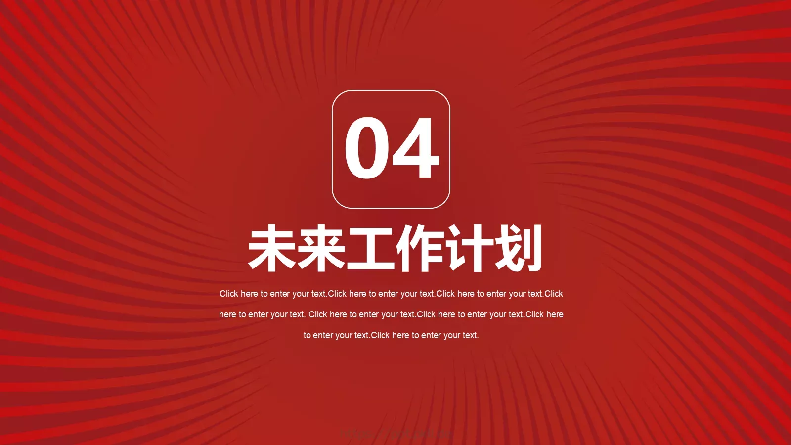 年终总结汇报PPT模板 第 14 页预览图