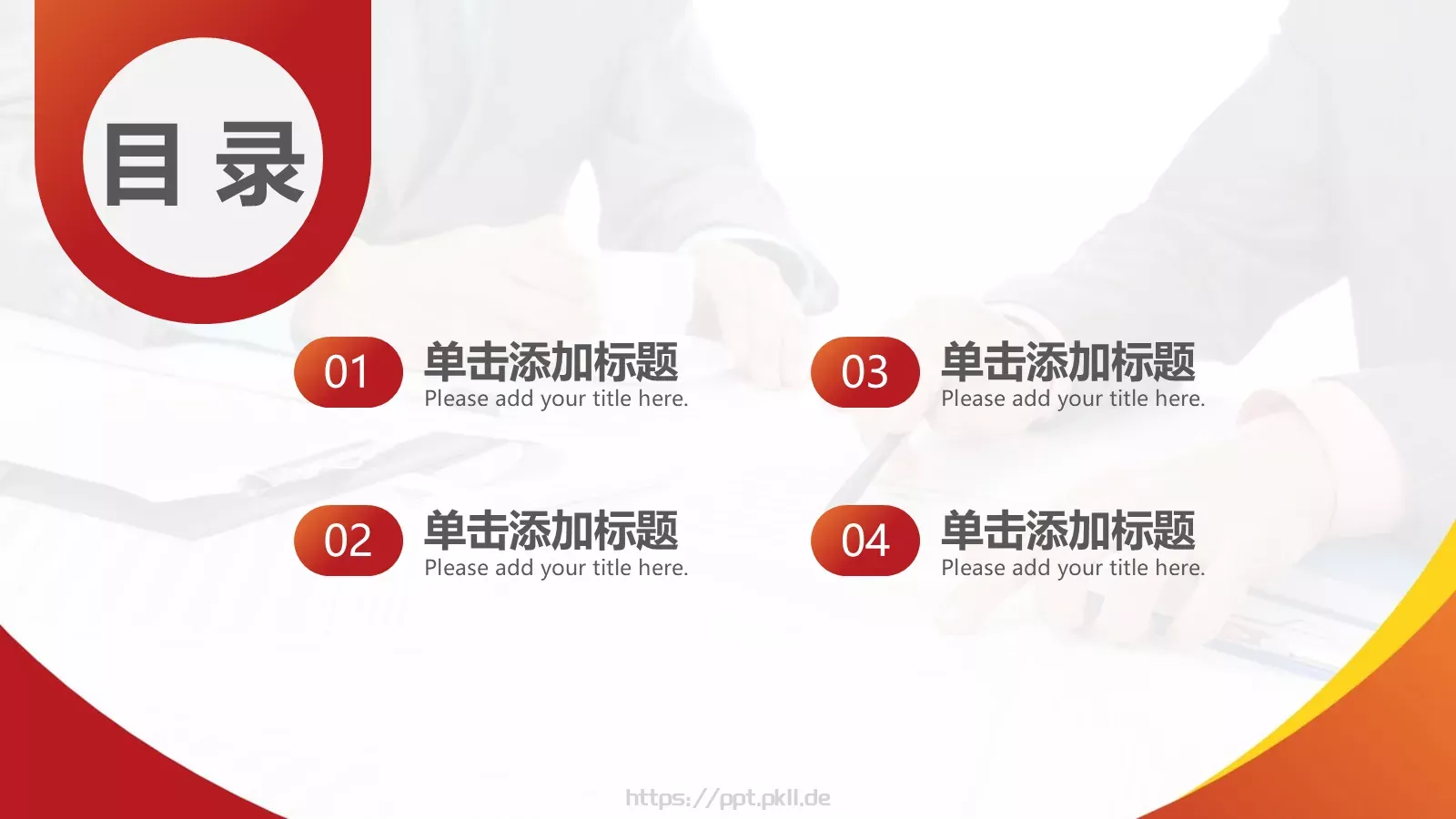 竞聘述职汇报PPT模板 第 2 页缩略图