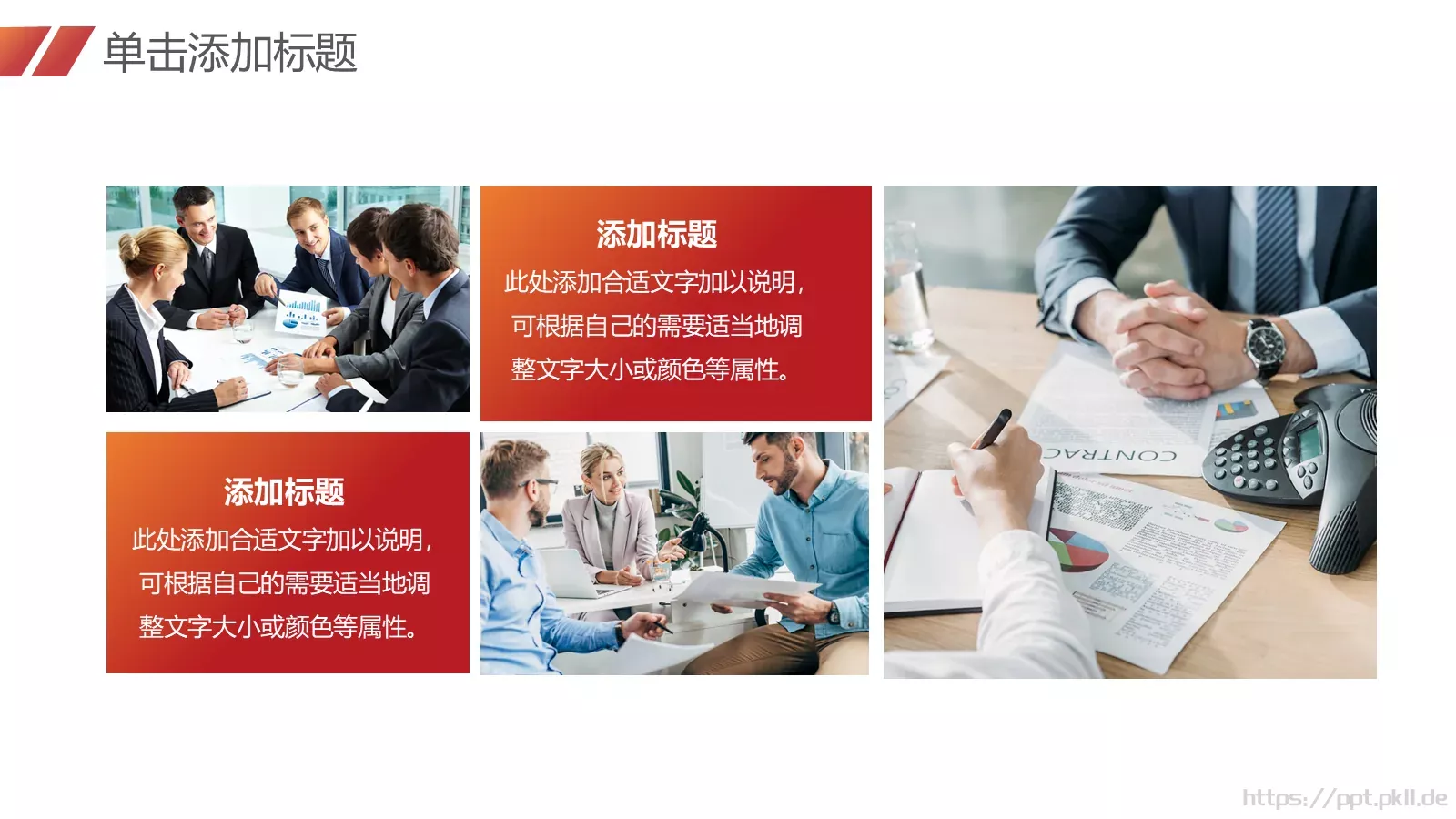 竞聘述职汇报PPT模板 第 4 页缩略图