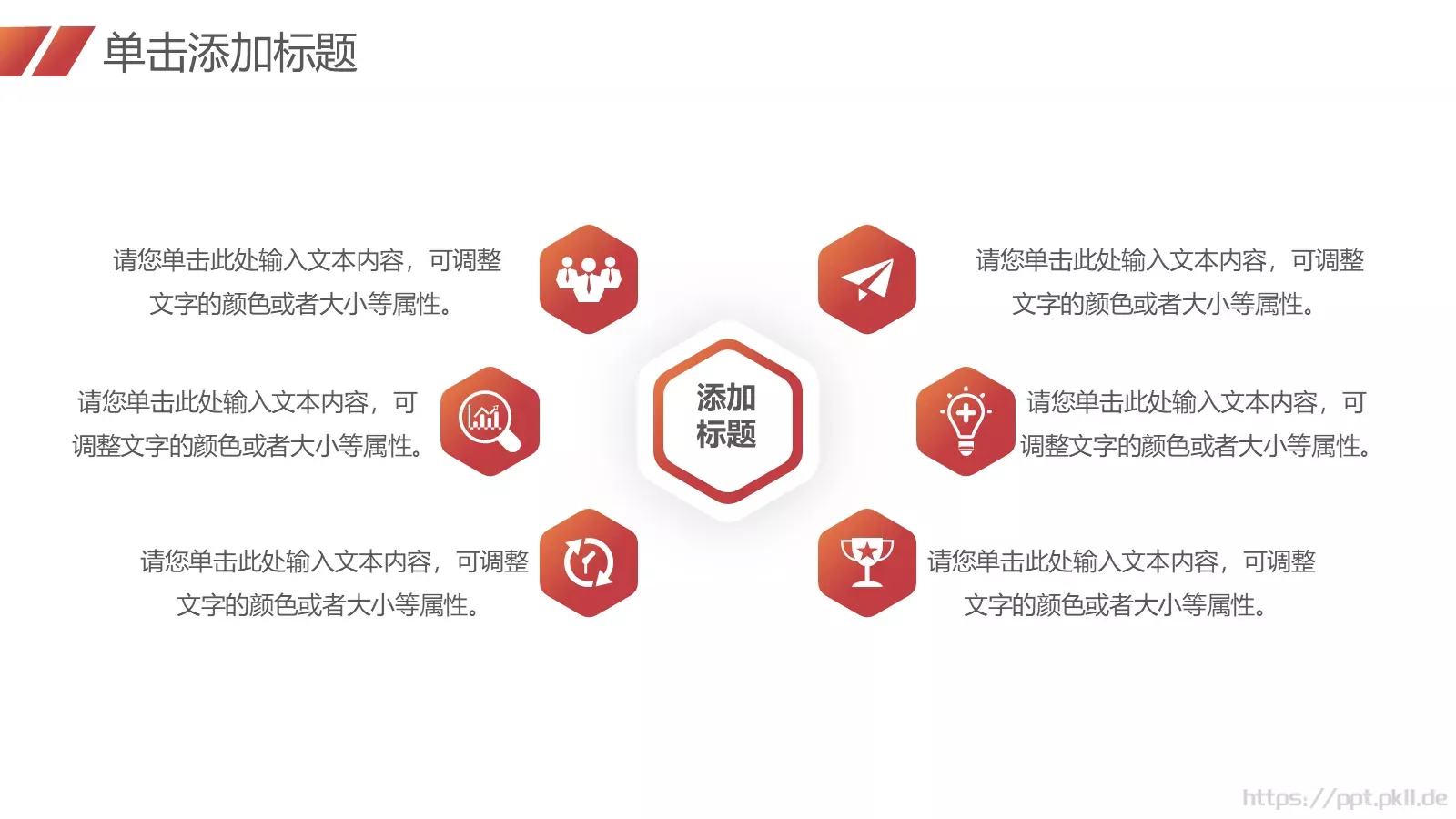 竞聘述职汇报PPT模板 第 6 页预览图