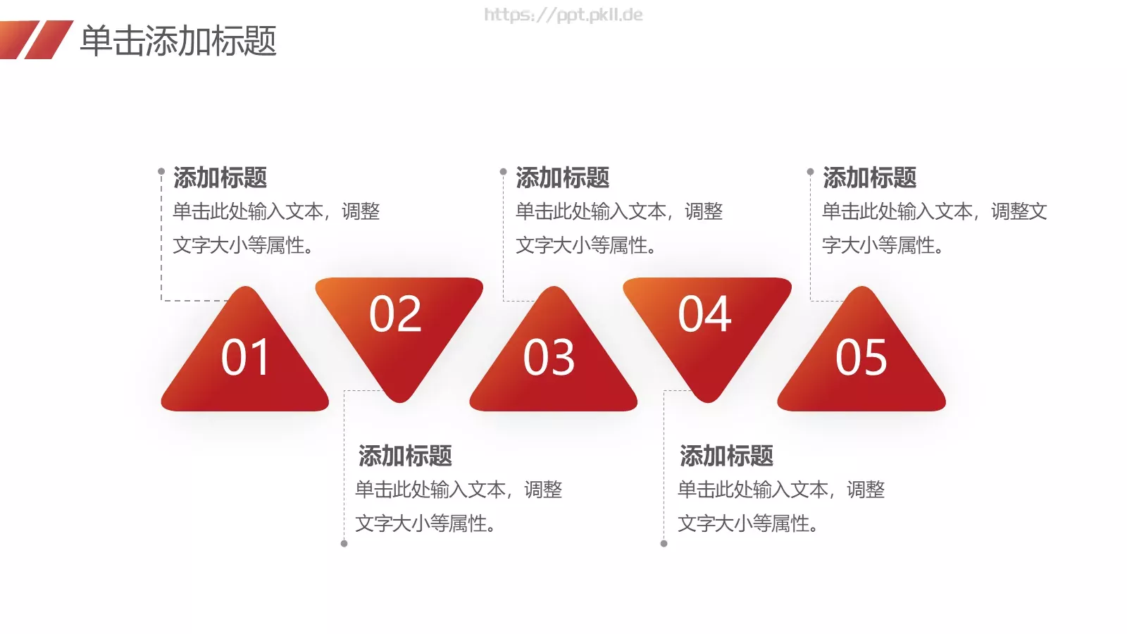 竞聘述职汇报PPT模板 第 5 页预览图
