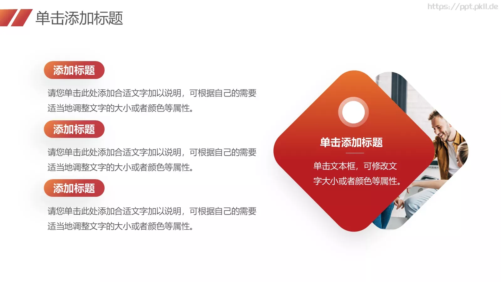 竞聘述职汇报PPT模板 第 7 页预览图