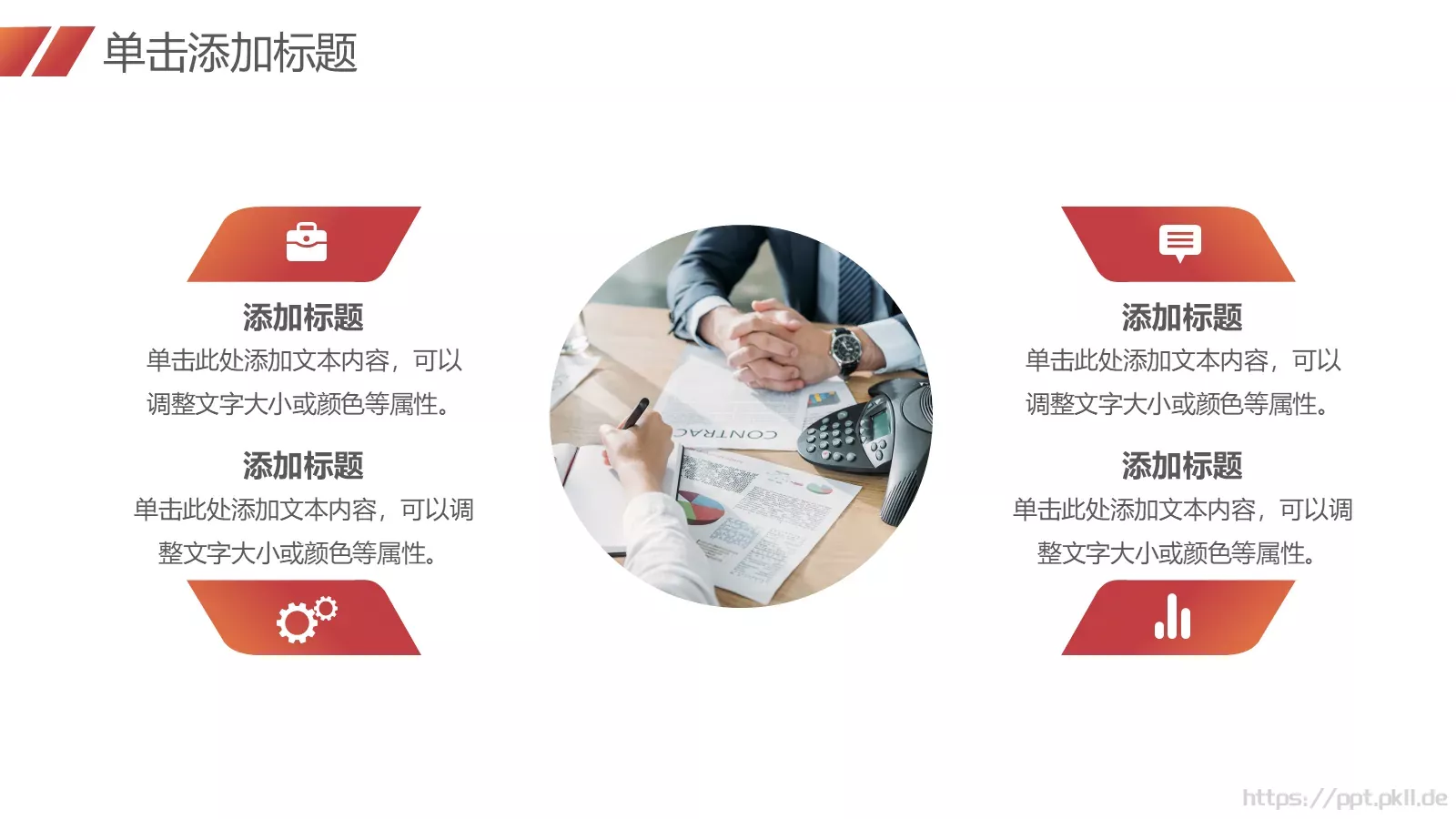 竞聘述职汇报PPT模板 第 12 页预览图