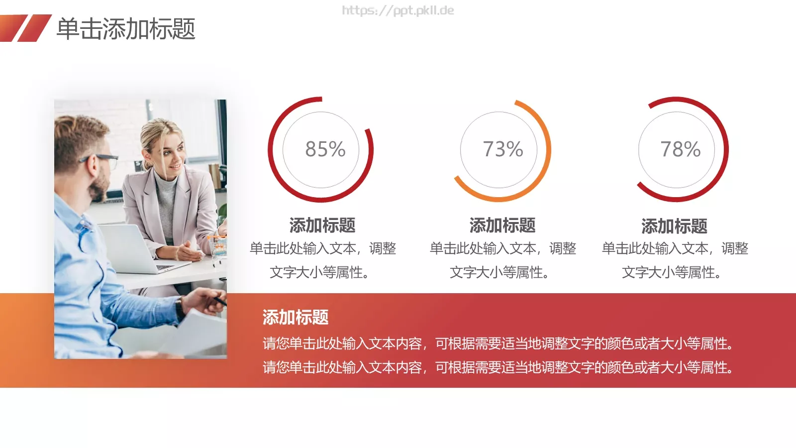 竞聘述职汇报PPT模板 第 10 页预览图
