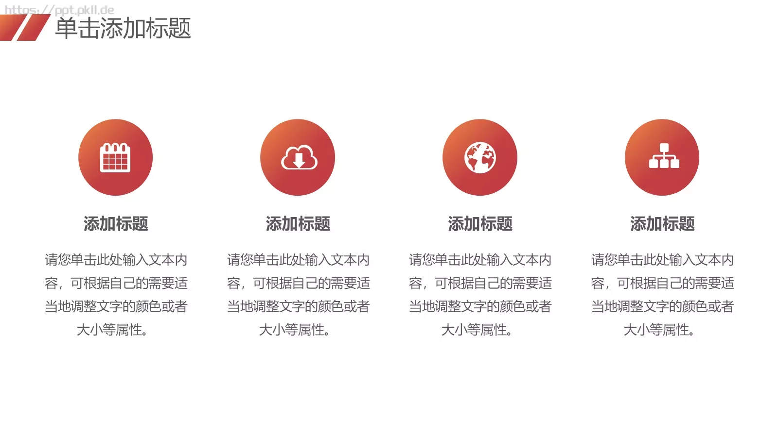 竞聘述职汇报PPT模板 第 11 页预览图