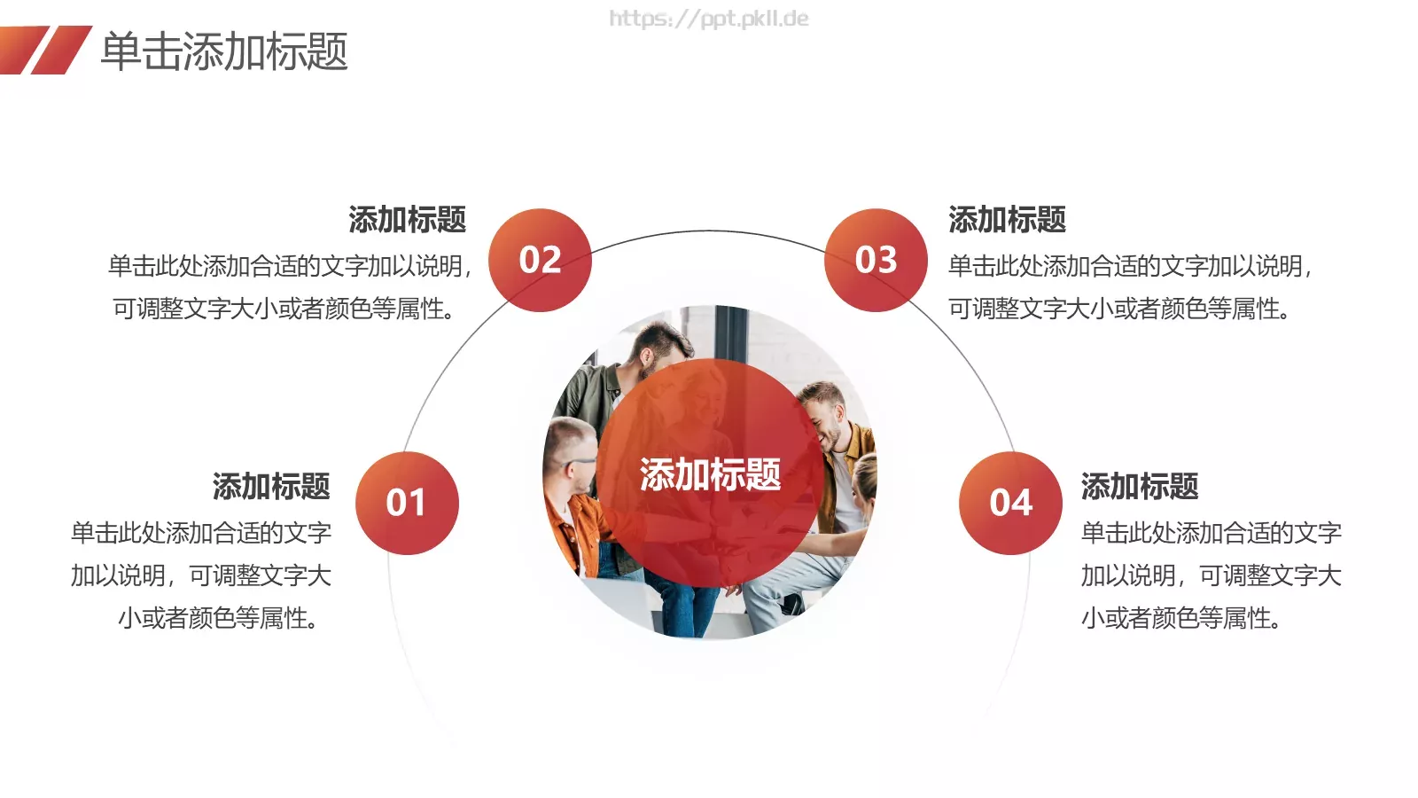 竞聘述职汇报PPT模板 第 15 页预览图