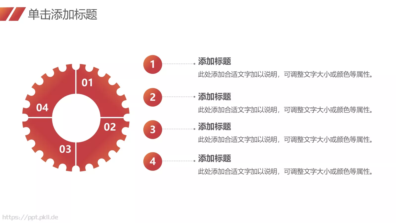 竞聘述职汇报PPT模板 第 13 页预览图