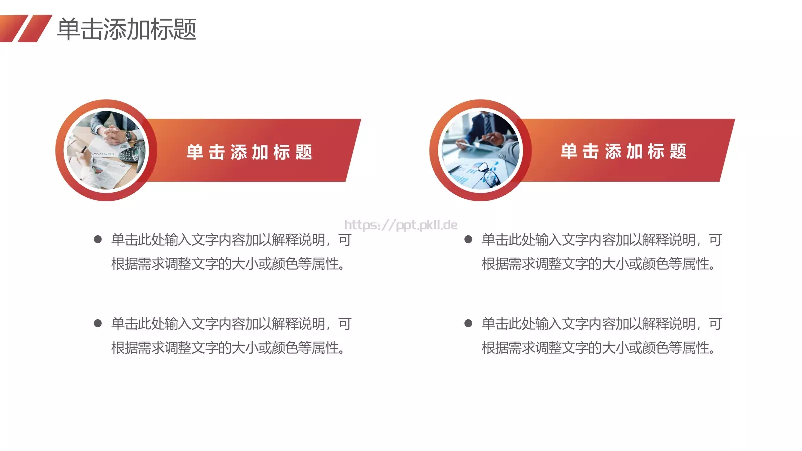 竞聘述职汇报PPT模板 第 17 页预览图