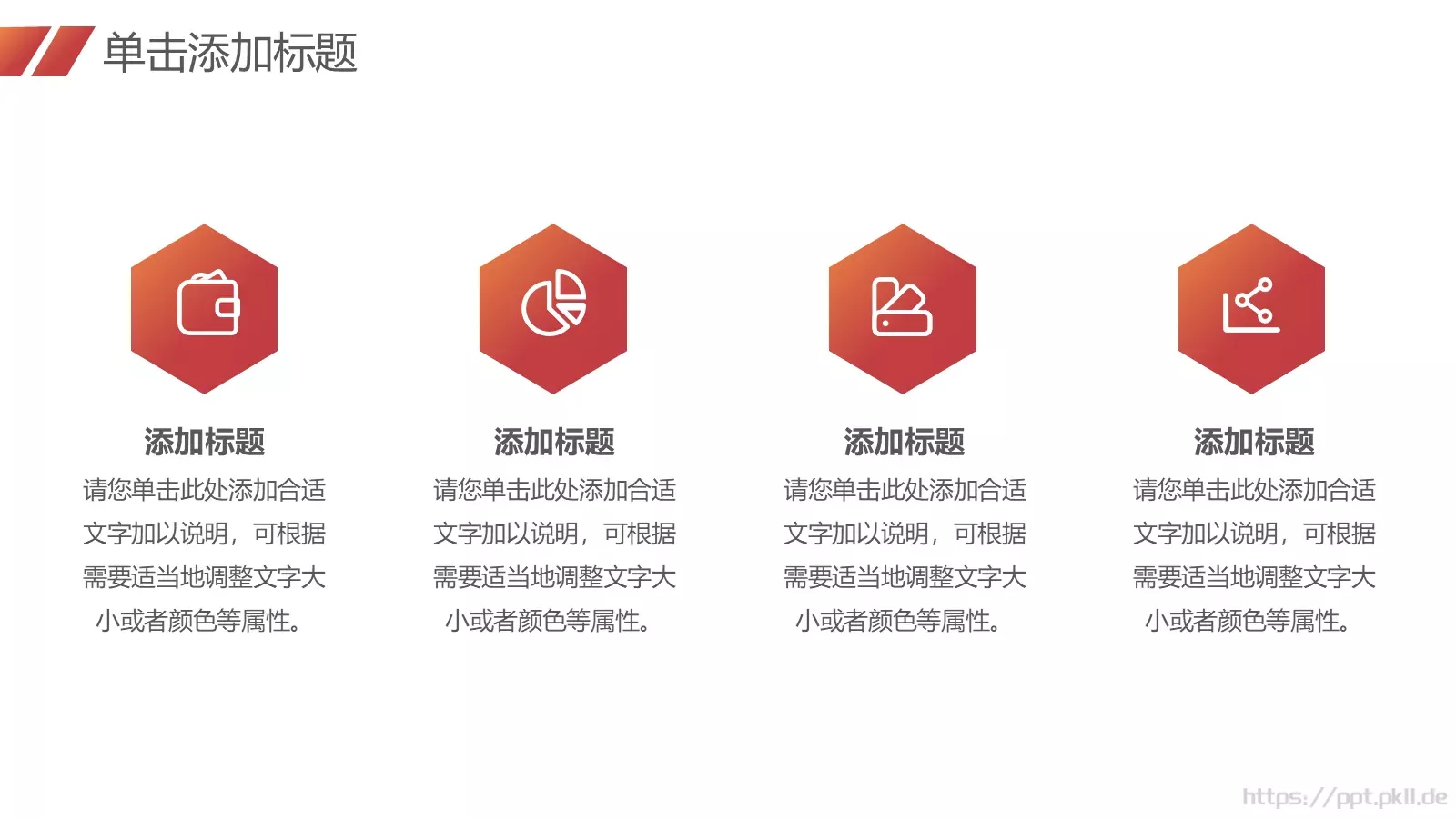 竞聘述职汇报PPT模板 第 16 页预览图