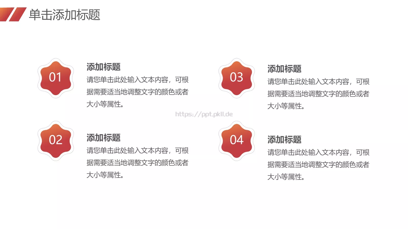 竞聘述职汇报PPT模板 第 21 页预览图