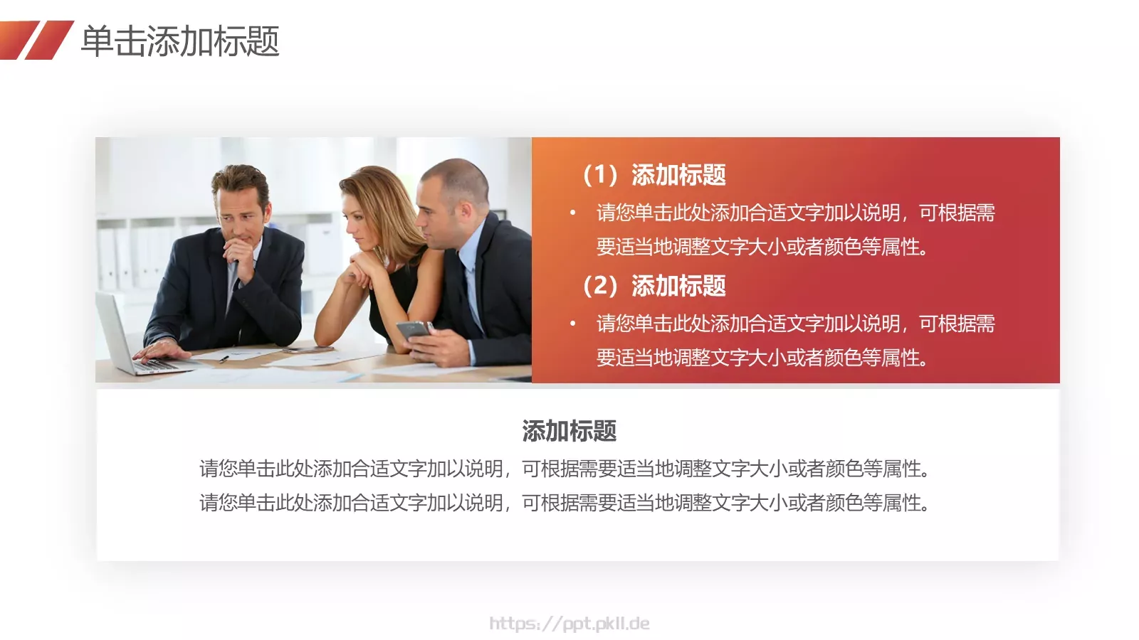 竞聘述职汇报PPT模板 第 20 页预览图