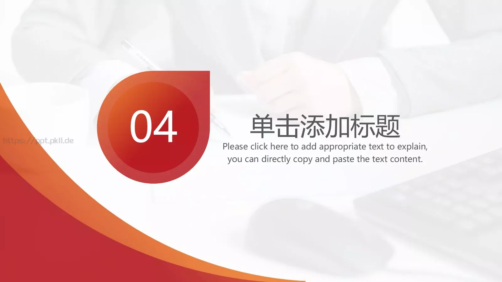 竞聘述职汇报PPT模板 第 19 页预览图