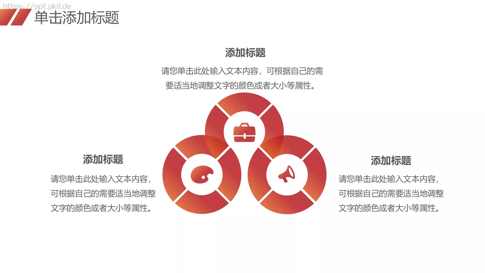 竞聘述职汇报PPT模板 第 22 页预览图